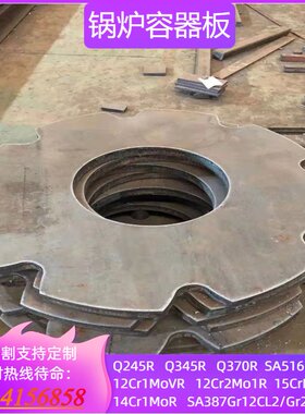 美标SA516GR70按图零割SA516GR60正火特厚SA516GR70N保材质性能