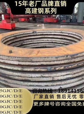 高建钢Q345GJB铁板Q355GJC Q460GJC建筑钢零割异形切割下料保材质