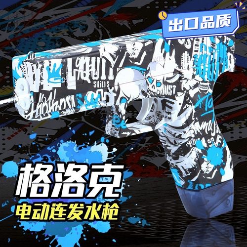 新款涂鸦电动格洛克水枪儿童玩具全自动充电连发夏季沙滩水枪QE87