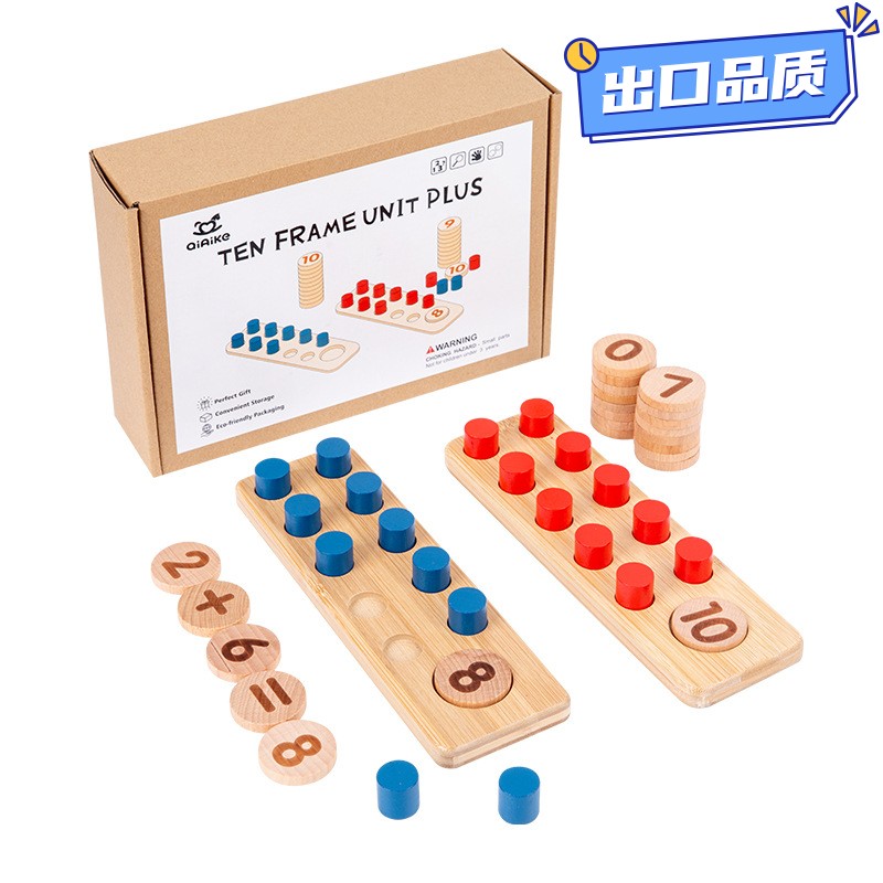 幼儿园木制十格阵加减法算数教具十位计数器儿童数学早教益智CE16