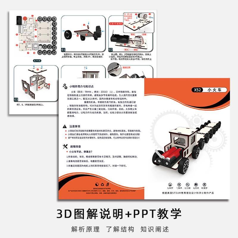 科技小制作发明电动直升机飞机 儿童手工模型diy科学实验器材料包