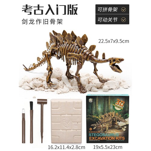 儿童仿真恐龙考古化石玩具益智挖掘动物软骨架模型拼接男孩霸r-53