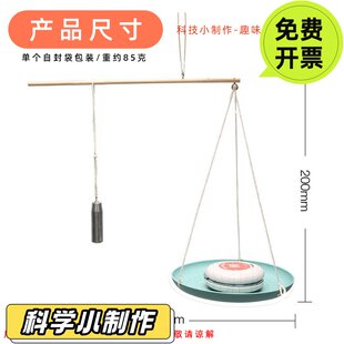 儿童科学实验自制秤杆幼儿园diy手工科技小制作教具玩具材料VC72