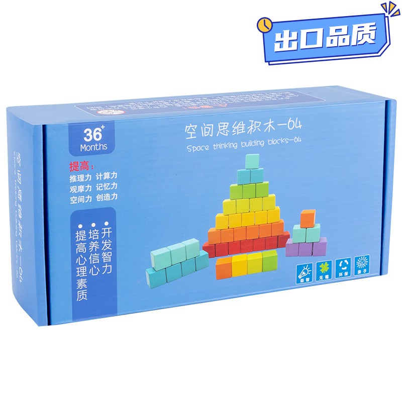 儿童立方体方块积木拼图空间立体思维训练玩具正方体积木数学CE61