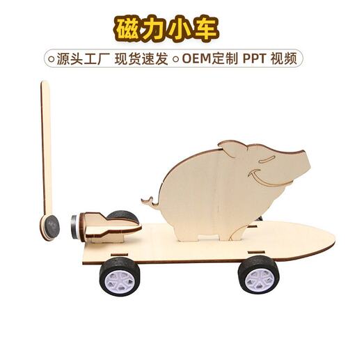 磁悬浮幼儿儿童科学实验益智stem科教玩具 科技小制作DIY磁力A-21