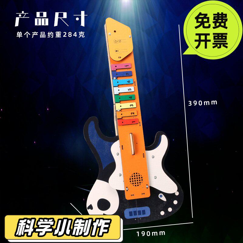 网红木质拼装科技电吉他手工diy材料包学生男女孩益智类儿童VC90