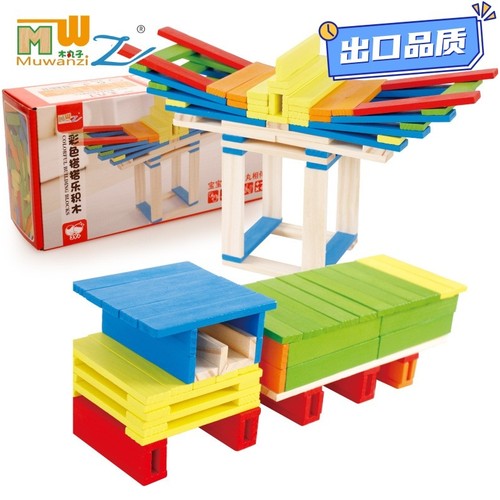 积木百搭创意搭搭乐层层叠叠高儿童益智力玩具拼装堆塔积木QE45