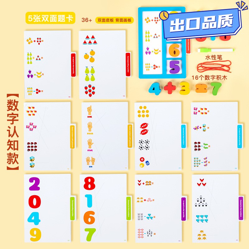 儿童形状配对连线板积木穿绳串珠数字画板字母动物幼儿园拼图CE03