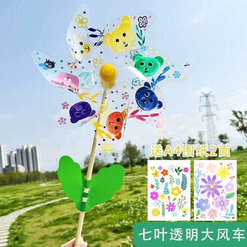 旋转透明风车摆摊玩具儿童diy彩绘彩色樱花塑料风车送材料包P-49