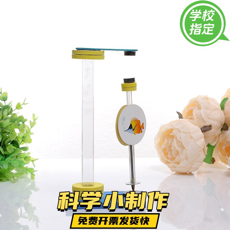 DIY磁悬浮笔 益智科教玩具手工发明小制作diy物理科学实验器ax92