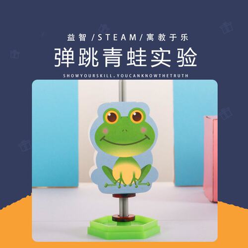 科技小制作DIY走路漫步机器人 小学益智科学实验STEM科教玩具P-58