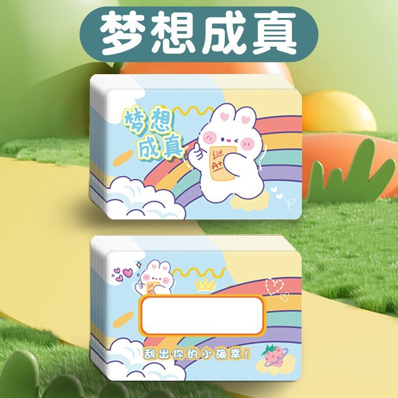 刮刮卡小学生奖励卡创意刮刮乐卡片自制幸运抽奖儿童家庭互动ax71