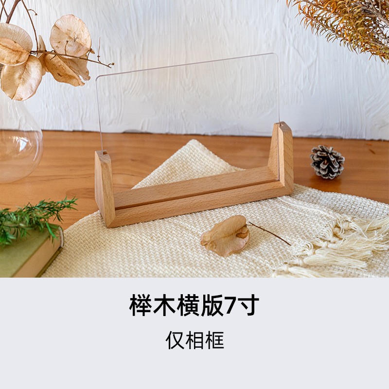 实木U型透明双面亚克力照片框diy压花相框摆台创意中秋节摆件ax53