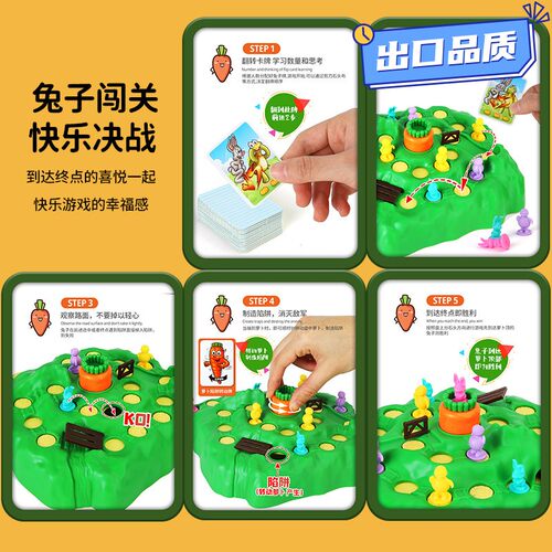 兔子陷阱儿童双人对战玩具网红多人桌游抖音益智力亲子互动游QE76