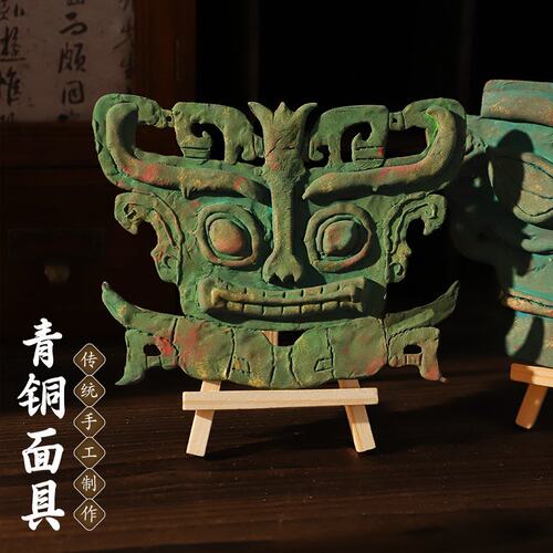 三星堆青铜面具生品纪念品手工复刻博物馆文物摆件考古粘土面P-91