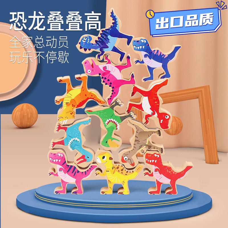 侏罗纪恐龙大力士平衡木叠叠乐叠叠高积木游戏儿童玩具CPCCE97