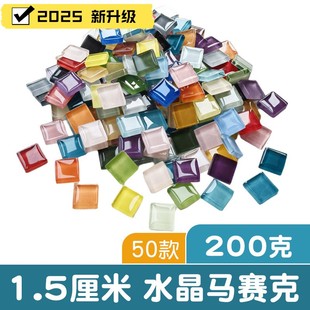 长方形彩色云母水晶玻璃透光手工diy材料益智创意创作 长条马赛克