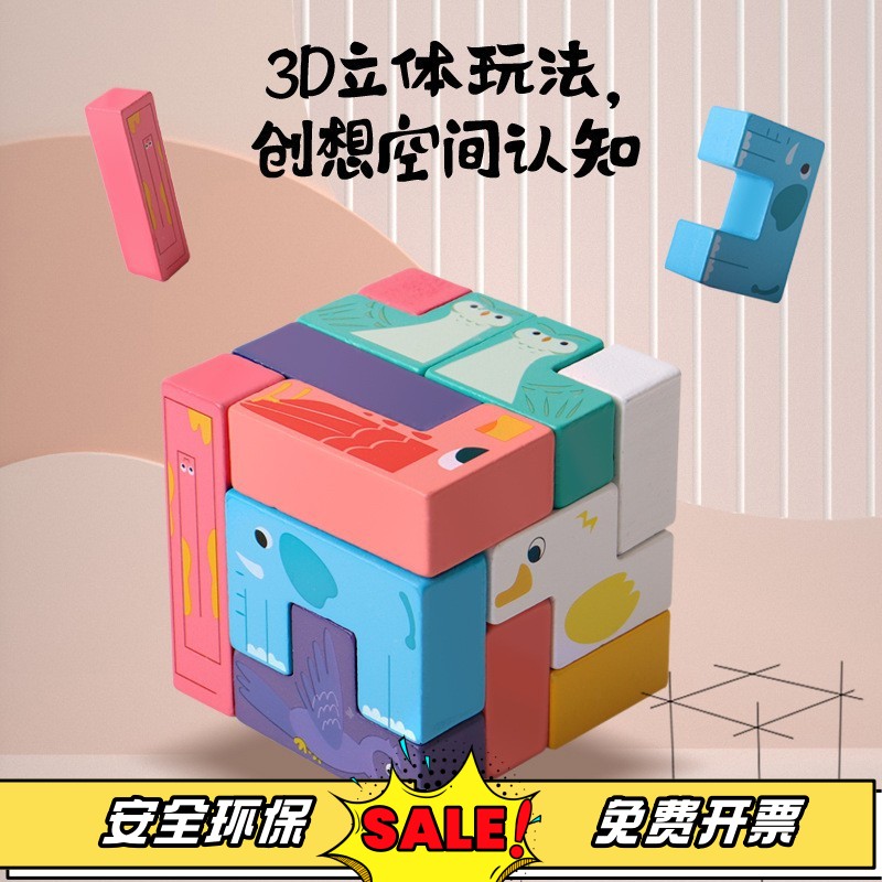 俄罗斯方块积木益智玩具拼图3到6岁男童4儿童5生日礼物小男孩女孩