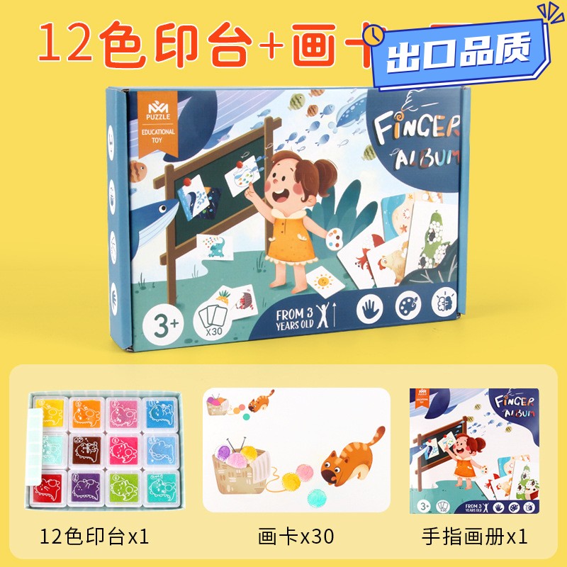 儿童手指画画本涂鸦创意宝宝指印点画颜料趣味幼儿园画卡印泥CE37