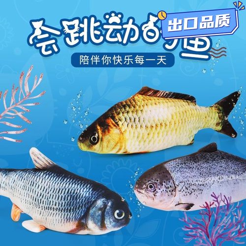 网红摇摆仿真跳跳鱼电动鱼毛绒玩具充电逗猫玩偶婴儿礼物QE16