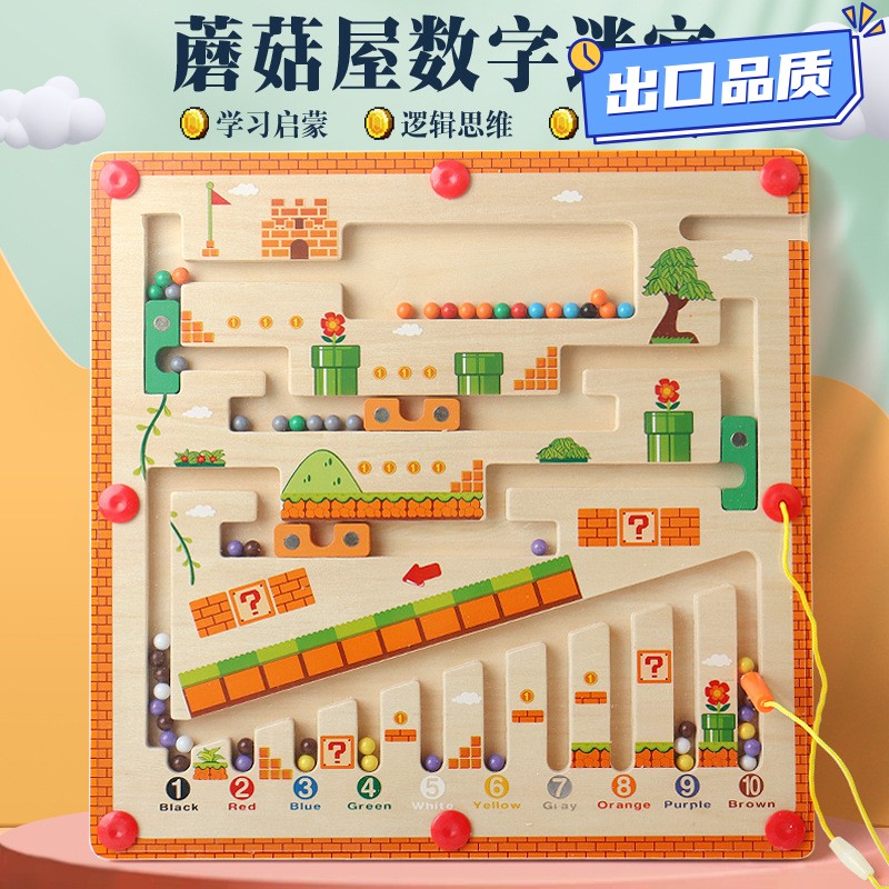 儿童益智磁性走珠迷宫木颜色分类计数板宝宝蒙氏早教玩具CE16