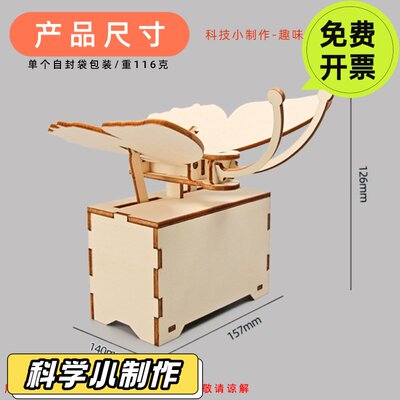 手摇蝴蝶手工拼装儿童小学STEAM教育齿轮传动模型科技小制作VC11