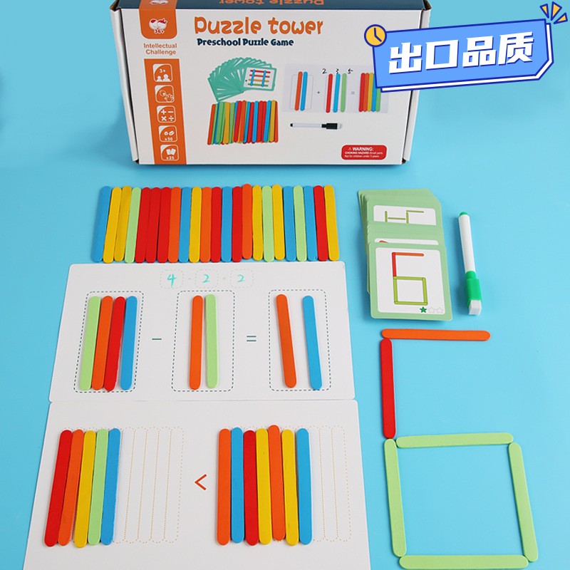 儿童益智拼搭数数棒玩具数学棒算术棒计数棒小学生加减法数字CE16