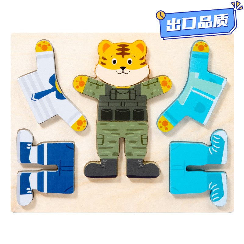 儿童立体动物换衣服木制拼图益智穿衣积木男女孩早教益智玩具CE72