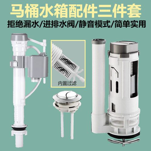 厂家全三件套马桶配件水