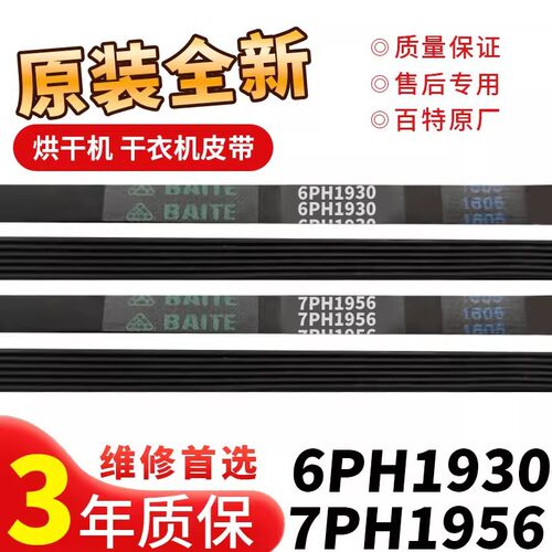 滚筒皮带适用美的格兰仕