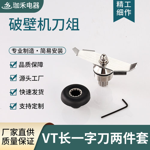 跨境不锈钢015适用Vita