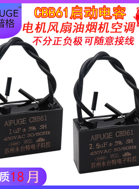 CBB61电风扇吊扇启动电容器1/1.2/1.5/2.0/2.5uF3/3.5/4/5UF 450V