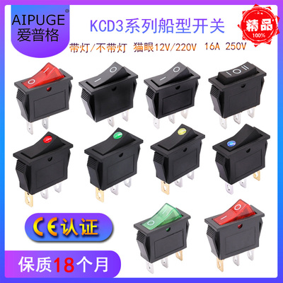 蓝色船型开关kcd3带灯