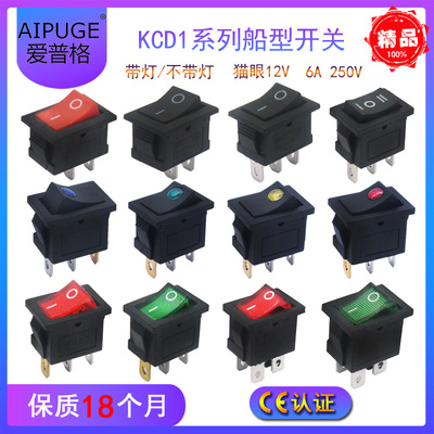 dc12v电源船型开关三档两档