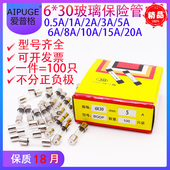 20A 30MM玻璃保险管F0.5AL 20AL保险丝熔断器250V0.5A