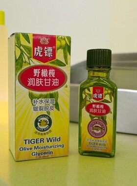 虎镖野橄榄润肤甘油 虎标虎彪甘油补水保湿防干裂滋润乳永安虎标