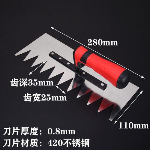 不锈钢方齿带齿抹泥刀