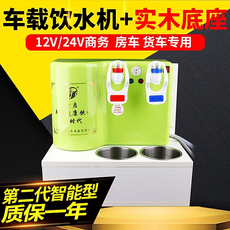 家峰车载饮水机24v大货车客车用直饮机烧水壶电水壶f牌