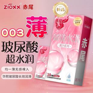赤尾新品赤尾啵啵水滑避孕套超薄裸入安全套男用套成人情趣性用品