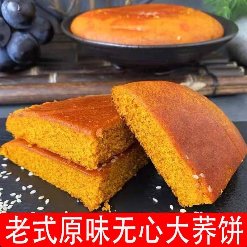 无心荞饼云南陆良无馅实心荞三香原味老式中秋苦荞麦饼糕点大荞饼