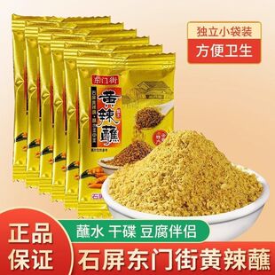 云南石屏东门街黄辣蘸料烧烤辣椒面包浆豆腐麻辣干碟火锅烤肉蘸料