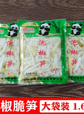 泡椒笋大袋笋条笋片开袋即食泡椒竹笋酸辣爽口零食下饭菜脆笋酸笋