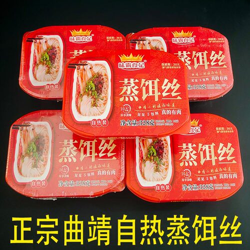 自热饵丝速食云南曲靖自热蒸饵丝