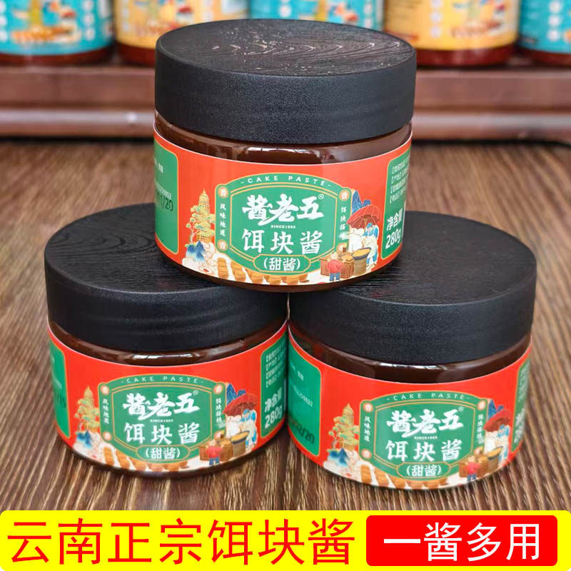 酱老五饵块酱辣酱甜酱280克瓶装