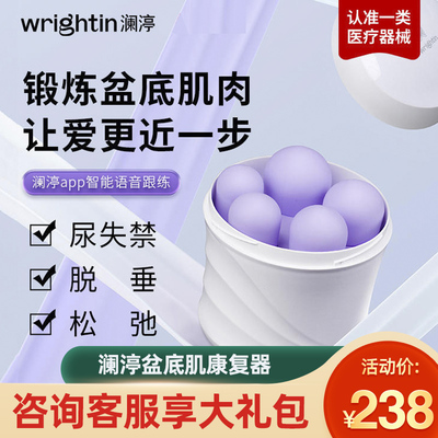 澜渟阴道哑铃家用凯格尔训练器产后盆底肌修复仪紧私密盆底肌康复