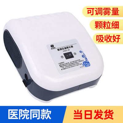 英华融泰医用压缩雾化儿童宝宝