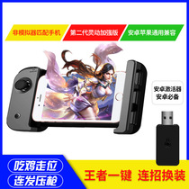 王者荣耀外设手游辅助器一键连招秒换装和平精英手机吃鸡神器防手汗支持苹果安卓蓝牙手柄