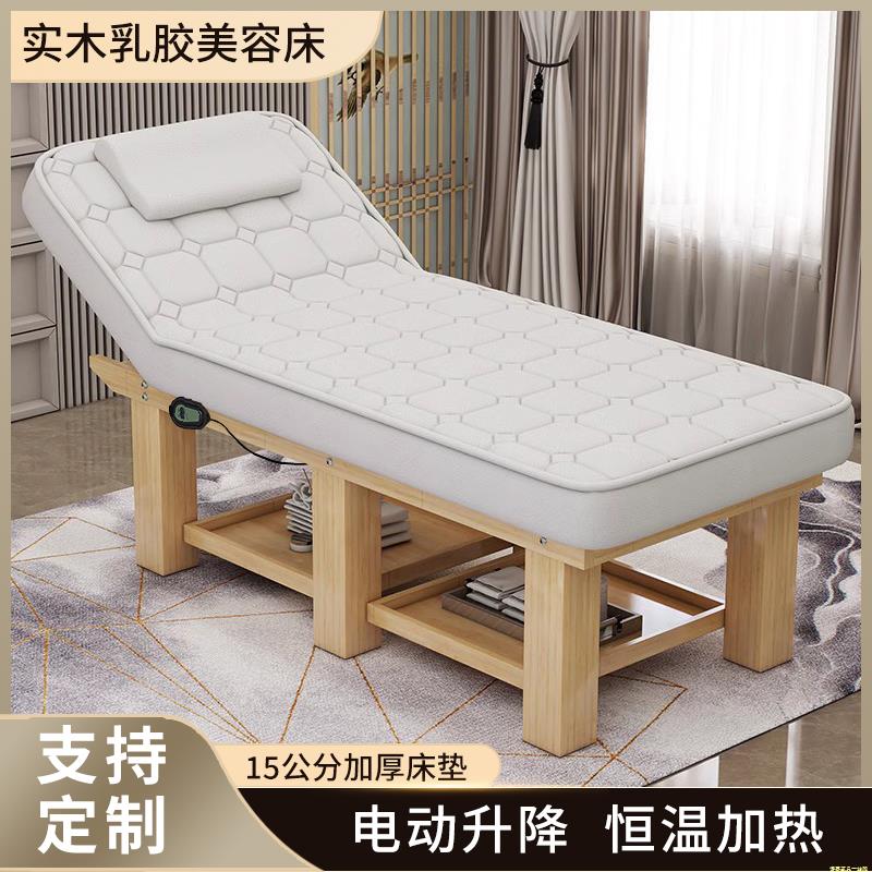 实木乳胶美容床美容院专用床按摩床推拿床理疗艾灸床纹身采耳spa
