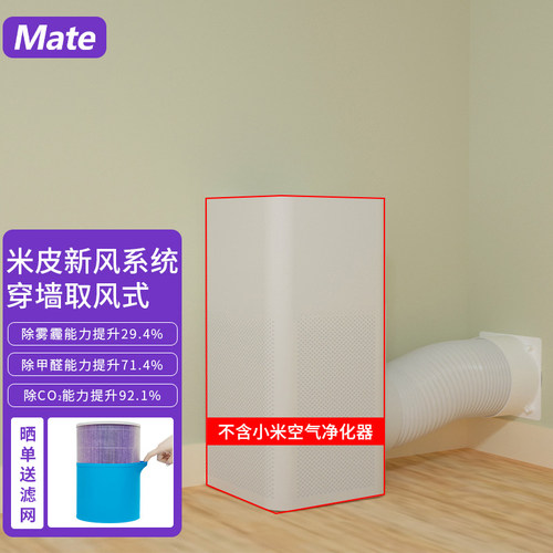 空气净化器甲醛新风系统