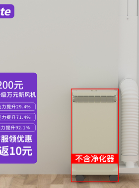 米皮IQAIR空气净化器IQAIR除甲醛新风系统 IQAIR米皮（不含主机）